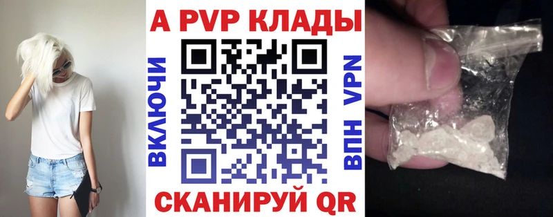 где найти   Семикаракорск  A PVP VHQ 
