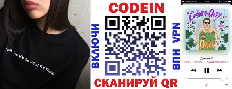 Кодеин напиток Lean (лин)  где найти наркотики  кракен рабочий сайт  Семикаракорск 