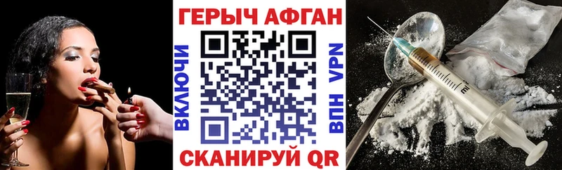 где купить наркоту Семикаракорск Героин белый