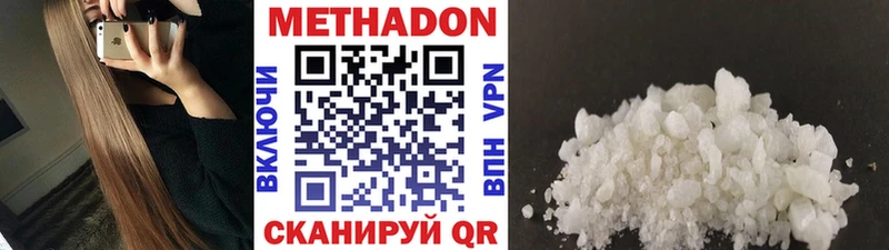 МЕТАДОН кристалл  Семикаракорск 